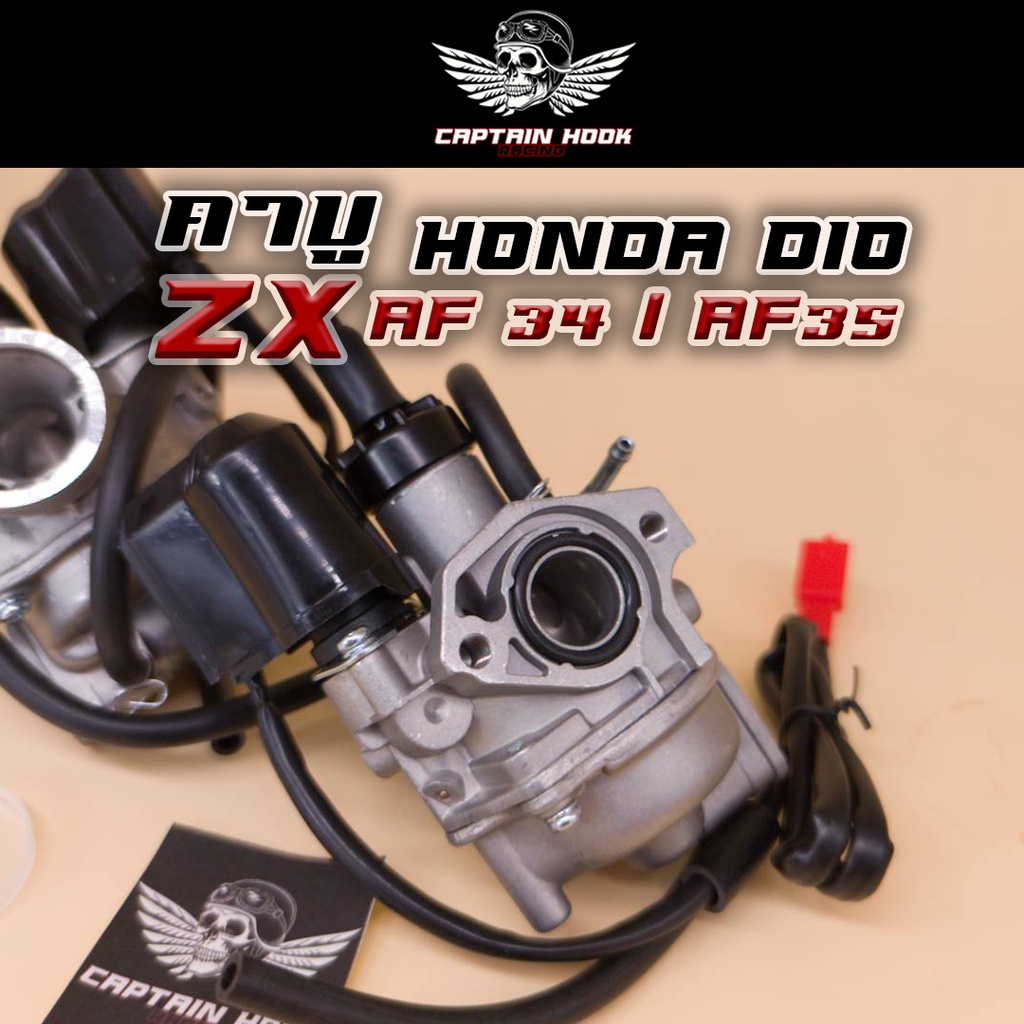 คาบู-ฝาดำ-honda-dio-zx-34-zx-35-กัปตันฮุค-อะไหล่รถป๊อบ-dio-เกรดแท้โรงงาน-คาบูเดิม-zx-คาบูdio-af34-af35-รถป๊อป-zx