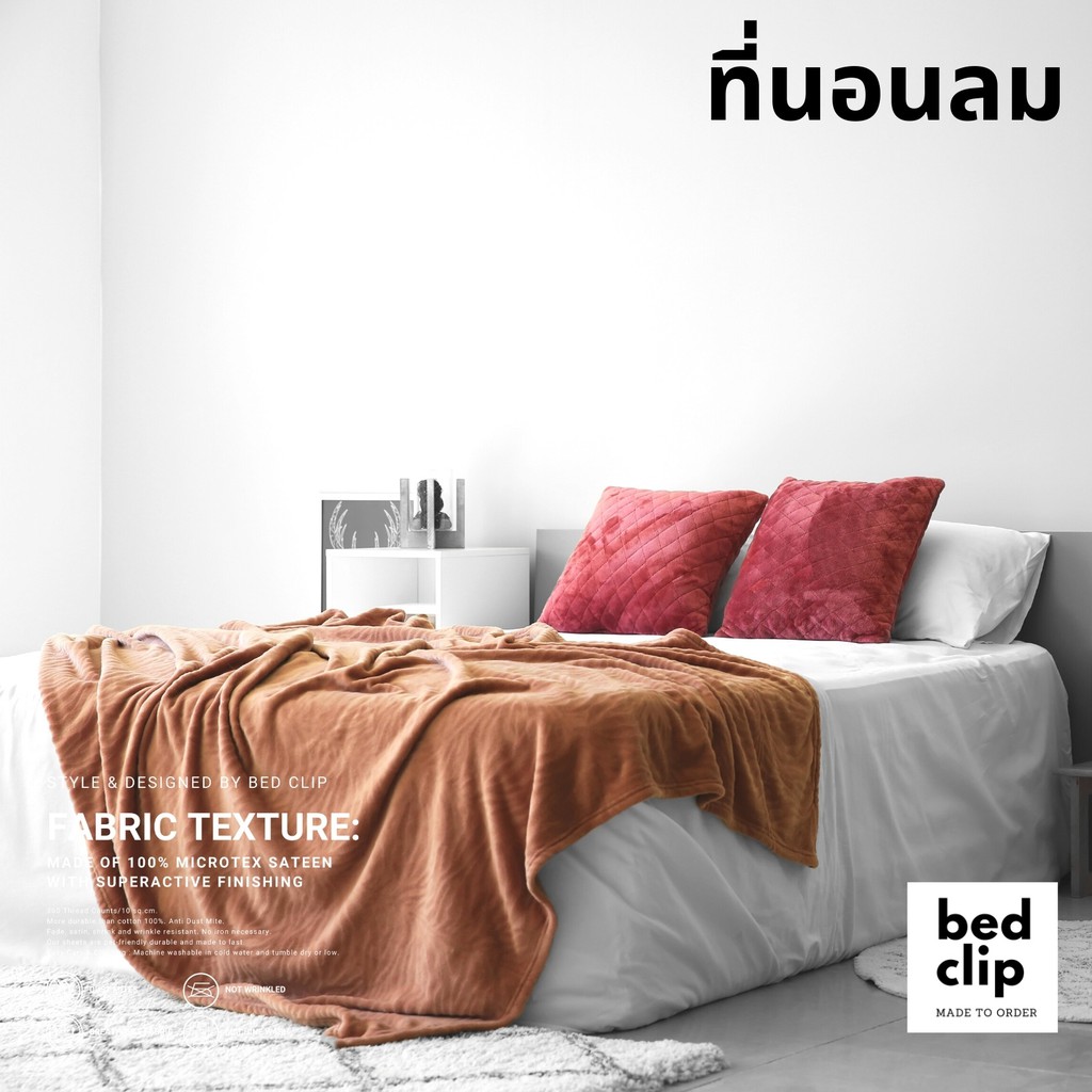 ผ้าปูที่นอน-สำหรับ-ที่นอนลม-ที่นอนเป่าลม-เตียงลม-air-mattress-ที่นอนสูบลม-เตียงเป่าลม-ขนาด-3-5ฟุต-4-5ฟุต-5ฟุต-6ฟุต