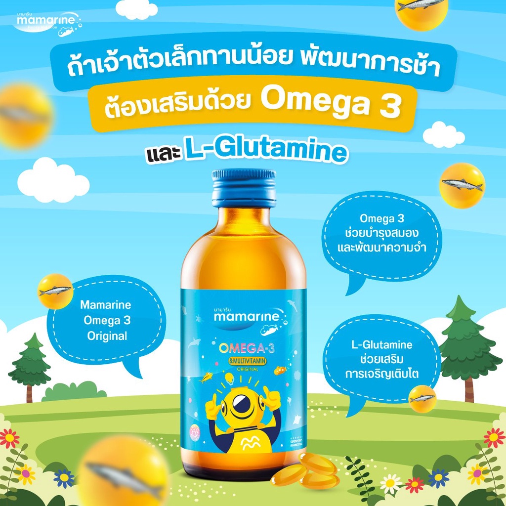 mamarine-omega3-original-มามารีน-120ml-ฟ้า