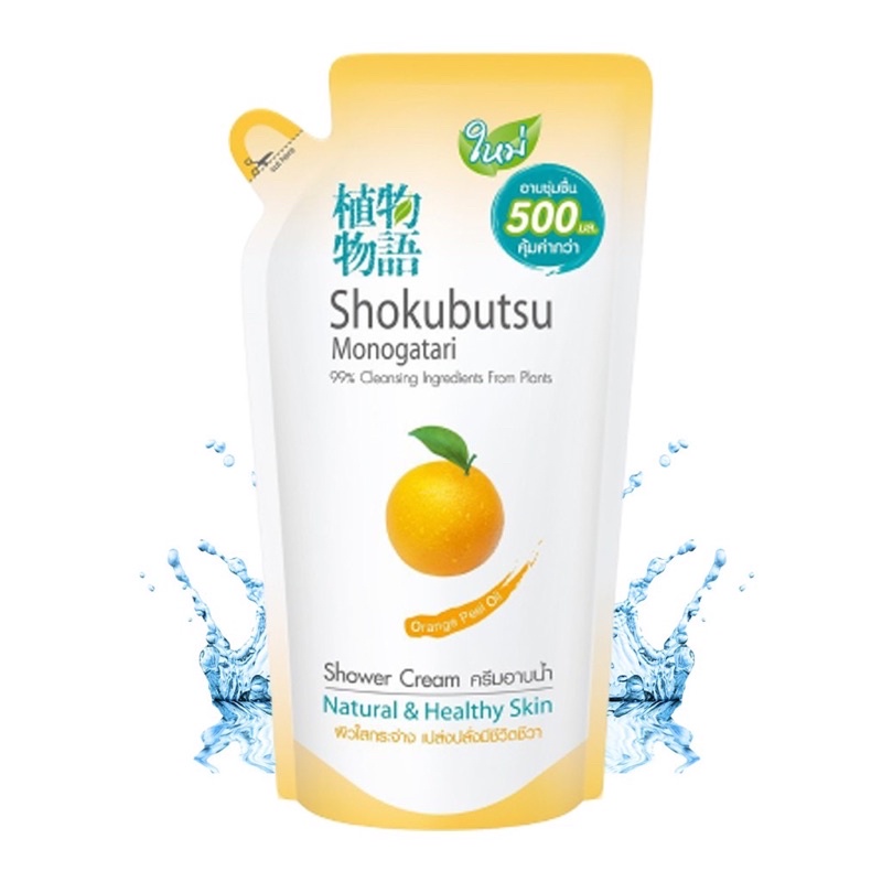 shokubutsu-ครีมอาบน้ำ-โชกุบุสซึ-สูตร-orange-peel-oil-ผิวใสกระจ่าง-ส้ม-500-มล