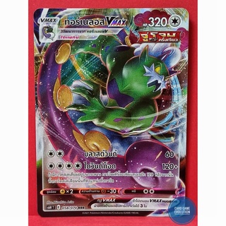 [ของแท้] ทอร์เนลอส VMAX RRR 058/070 การ์ดโปเกมอนภาษาไทย [Pokémon Trading Card Game]