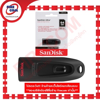 แฟลชไดร์ฟ FD Sandisk Ultra 64Gb USB3.0 (SDCZ48-064G-U46) สามารถออกใบกำกับภาษีได้
