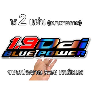 สติกเกอร์ติดรถ อีซูซุ 2 แผ่น สติกเกอร์คำคม สติกเกอร์คำกวน สติ๊กเกอร์ติดรถ สติ๊กเกอร์คำคม สติ๊กเกอร์คำกวน