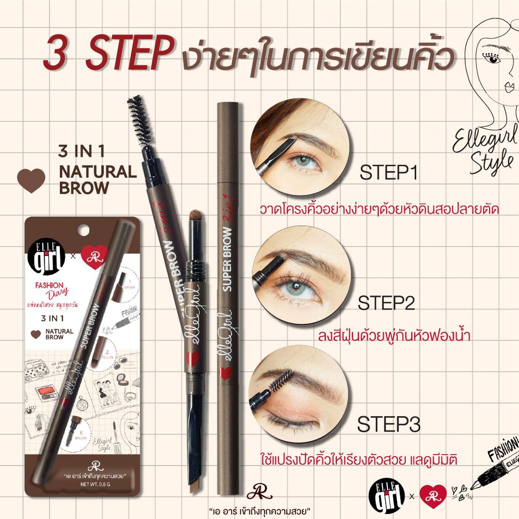 ar-fashion-diary-3-in-1-super-brow-0-8-g-อายบราว-ar