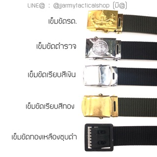 สินค้า เข็มขัด รด. ตำรวจ ทหาร