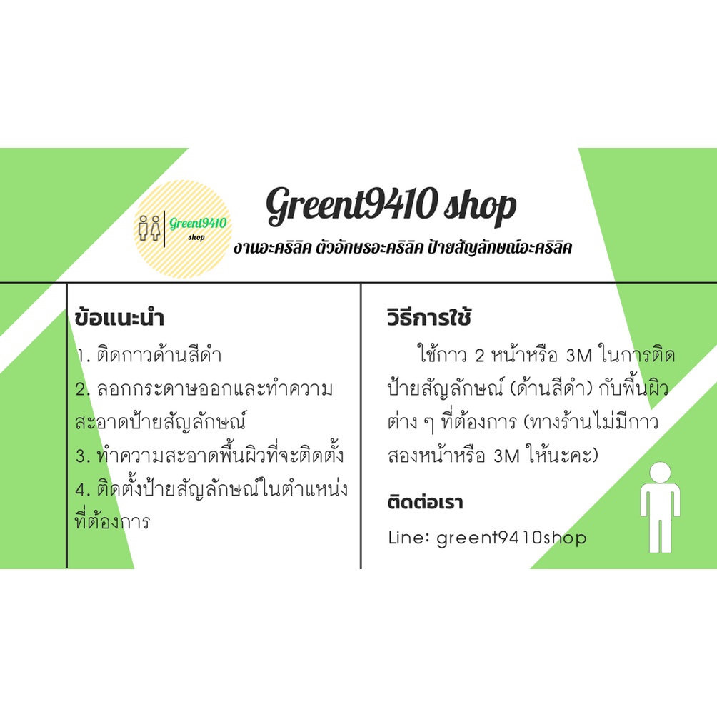 ป้ายสัญลักษณ์ห้องน้ำ-ป้ายห้องน้ำอะคริลิค-ชาย-หญิง-หนา-2-8-มม