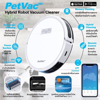 ภาพขนาดย่อของภาพหน้าปกสินค้าPetVac360 หุ่นยนต์ดูดฝุ่น และถูพื้นแบบแท็งค์น้ำ Robot Vacuum Wifi GYRO MAPPING VIRTUAL WALL Xiaomi mi Roborock จากร้าน digilifegadget บน Shopee