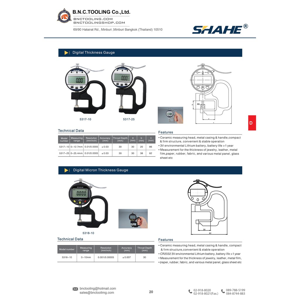 เกจวัดความหนา-กระดาษ-ฟิลม์-0-10mm-shahe-digital-thickness-gauge-0-001-mm-micron-thickness-gauge-glass-thickness-gauge-di