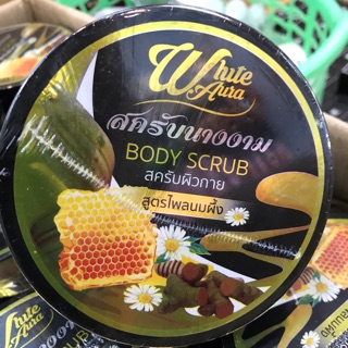 สครับนางงาม body scrub