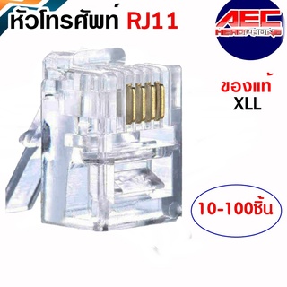 สินค้า หัวโทรศัพท์ 6P4C RJ11 แบบ4เขี้ยว Modular jack for telephone RJ11