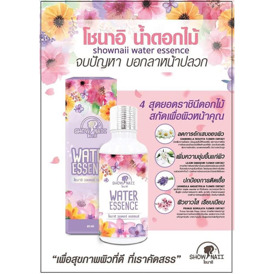 show-naii-water-essence-65ml-น้ำตบสูตรสารสกัดน้ำดอกไม้นานาพันธุ์ปรับผิวหน้ากระจ่างใสตึงกระชับย้อนวัยผิวแบบเร่งด่วน