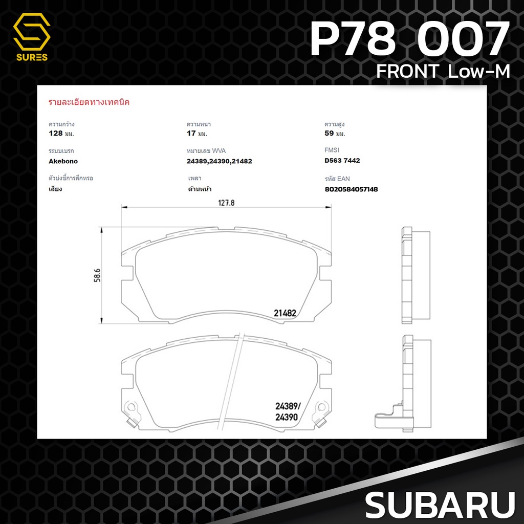 ผ้า-เบรค-หน้า-subaru-impreza-gc-gf-brembo-p78007b-เบรก-เบรมโบ้-ซูบารุ-อิมเพรสซ่า-26296aa040-gdb1179-db1219