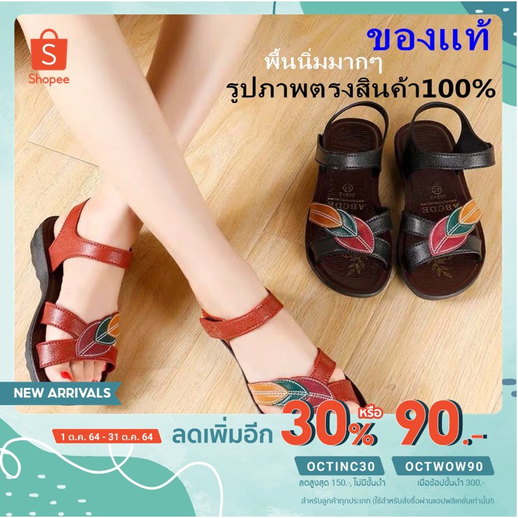 ภาพหน้าปกสินค้ารองเท้าแตะ ใบไม้ รองเท้ารัดส้น รองเท้าแฟชั่นผู้หญิง size36-42 สีดำกับสีแดงแนะนำให้ซื้อเพิ่ม1เบอร์268
