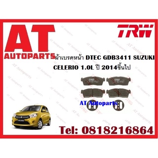 ผ้าเบรค ผ้าเบรคหน้า DTEC ผ้าเบรคหลัง ก้ามเบรค SUZUKI CELERIO 1.0L ปี 2014ขึ้นไป ยี่ห้อ TRW ราคาต่อชุด