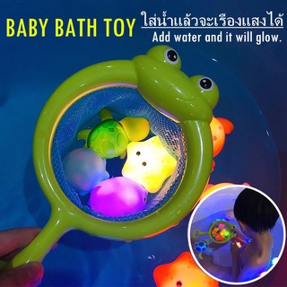 👧🏻COD👶🏻ของเล่นอาบน้ำสัตว์มีไฟ ของเล่นอาบน้ำเด็ก Baby bath toy🛁