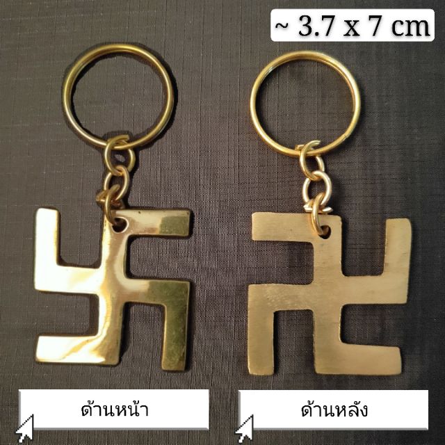 brass-key-chain-พวงกุญแจ