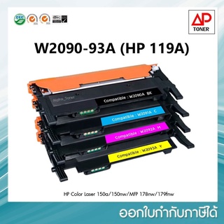 **มีสินค้า**HP 119A W2090-93A HP Color Laser 150a/150nw/MFP 178nw/M179fnw  Laser Toner Cartridge (W2090-93A) หมึกเทียบ