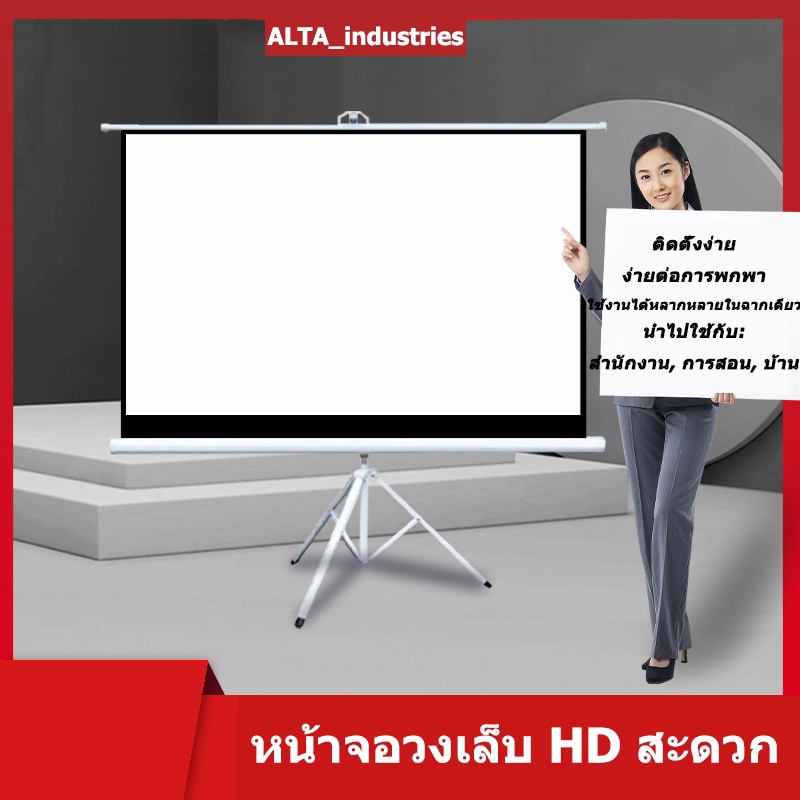 พร้อมส่ง-4k-hd-bracket-projection-screen-ม่าน-จอฉายภาพ-จอฉายภาพ-4k-พื้น-แขวนผนัง