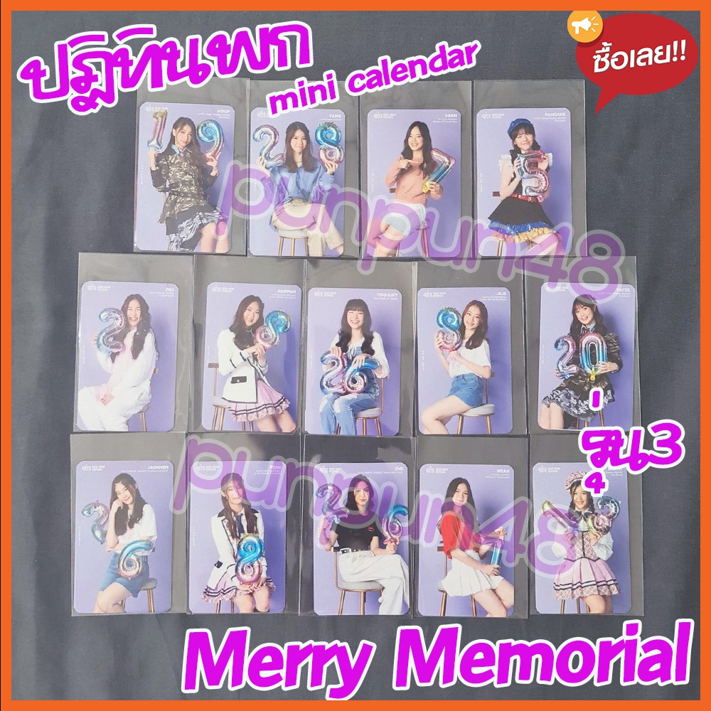 ภาพหน้าปกสินค้าBNK48 mini calendar ปฏิทิน a Merry Memorial BNK48 ปฏิทินพก รุ่น 3 ฮูพ เอิร์น เฟรม แพนเค้ก โยเกิร์ต พิม พีค มีเก็บปลายทาง