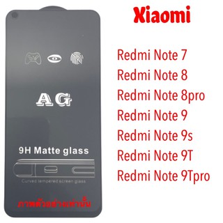 xiaomi Redmi Note 7, Note 8, Note 8pro, Note 9 /9s /9pro / 9T / 9Tpro ฟิล์มกระจกเต็มจอ แบบด้าน :AG: กาวเต็ม แพ็คกิ้งสวย