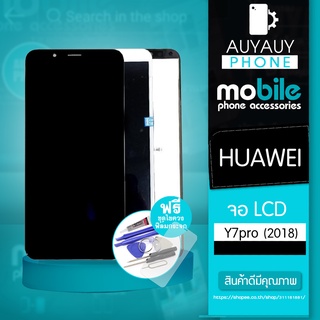 LCD HUAWEI y7pro2018 จอy7pro2018 LCD Y7PRO2018 จอhuawei y7pro2018 จอY7PRO2018 จอหัวเหว่ยy7pro