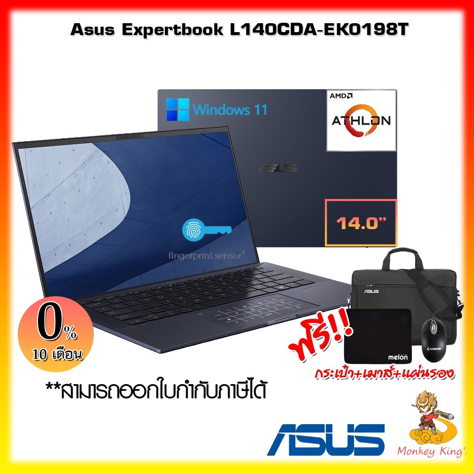 ภาพหน้าปกสินค้าNotebook ASUS EXPERTBOOK L1400CDA-EK0198T Athlon Gold 3150U/ WIN10 / 4G/256GB / WFI 6 /ฟรี MouseWireless ASUS แท้+Bag/3Y จากร้าน monkeyking7 บน Shopee