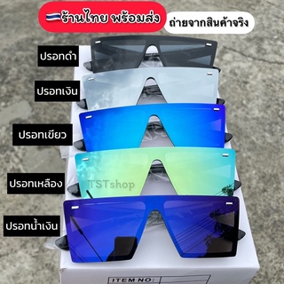 ภาพขนาดย่อของสินค้าส่งในไทย แว่นตาแฟชั่น แว่นกันแดด แว่นเก็บทรง เลนส์ปรอท ป้องกันUV400 เก็บปลายทาง