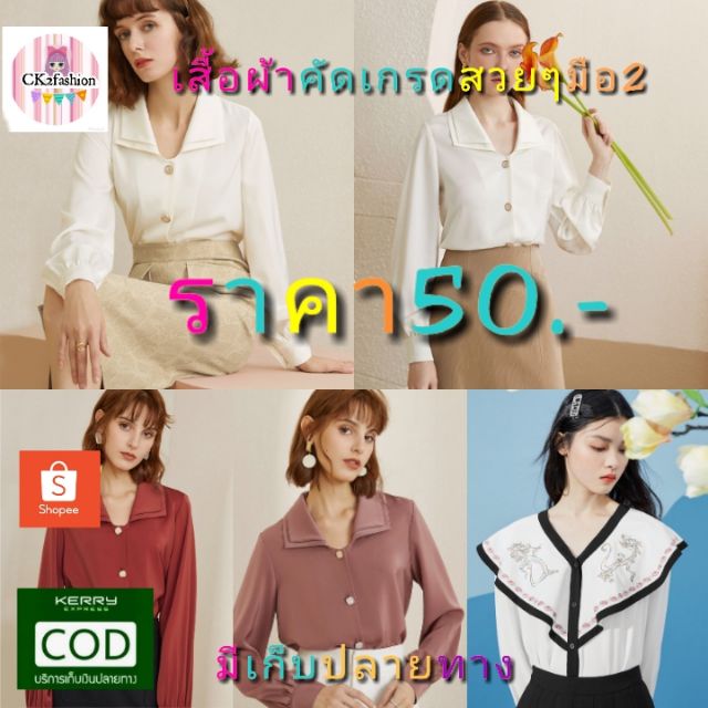 ไลฟ์สดค่ถ-sale-ตัวละ50คัดเกรดสวยๆ