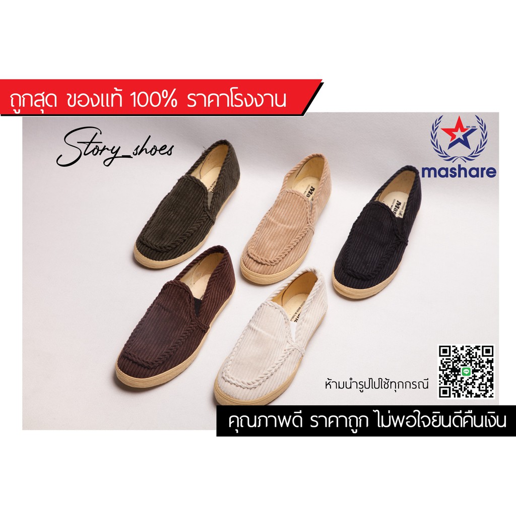 ภาพหน้าปกสินค้ารองเท้าลูกฟูก รองเท้าสวมใส่ทำงาน ยี่ห้อMahare M-95 จากร้าน story_shoes บน Shopee