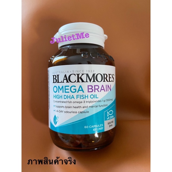 ภาพสินค้าEXP3/26 Blackmores Omega Brain 60 แคปซูล (แท้100% พร้อมส่ง) DHAสูง4เท่า วิตามินบำรุงสมอง และ ความจำ จากร้าน julietmeshop บน Shopee ภาพที่ 2