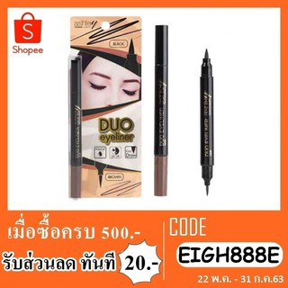 อายไลเนอร์ Ashley Duo Eyeliner A-315