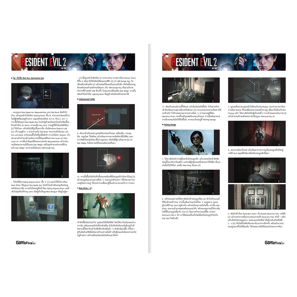 ภาพหน้าปกสินค้าบทสรุปเกม Resident Evil 2 จากร้าน gamefixs บน Shopee