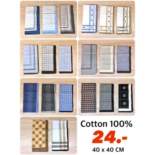 สินค้า ผ้าเช็ดหน้า cotton 100% ขนาด 40x40 CM