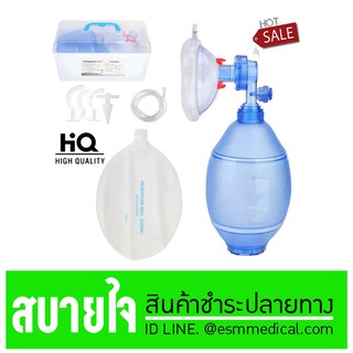 Blue•PVC AMBUBAG RESUSCITATOR For CHILD (เด็ก)