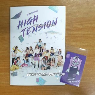 BNK48 : High Tension และ Music card *ไม่มีรูปสุ่ม