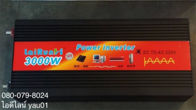 แปลงไฟ-อินเวอร์เตอร์-12-vdc-ออก-220-acv-lairun-pure-sine-wave-inverter-2000-และ-3000-วัตต์