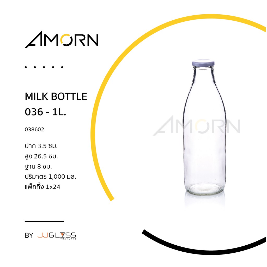 amorn-milk-bottle-036-ขวดแก้วกลม-ขวดมีหูจับ-ขวดน้ำผลไม้-ขวดน้ำ-ขวดใส-พร้อมฝาสีขาว