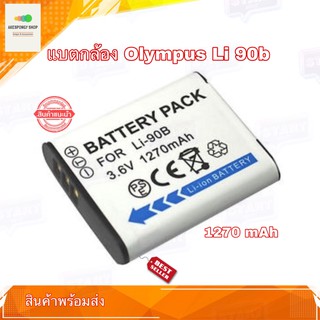 แบตเตอรี่กล้อง OLYMPUS LI-90B LI-92B 1270 mAh Camera Battery for OLYMPUS TG-3TG-1 TG-2 SP100EE SH-50