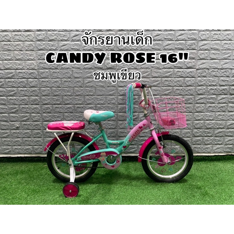 จักรยานเด็ก-candy-rose-16-นิ้ว