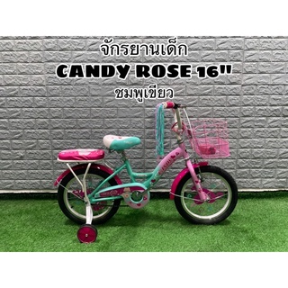 จักรยานเด็ก CANDY ROSE 16 นิ้ว