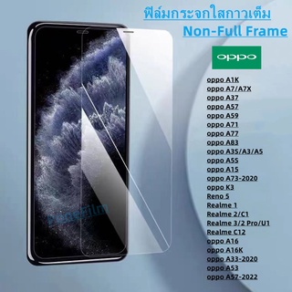 ภาพขนาดย่อของสินค้าPone ฟิล์มกระจก ใส OPPO A77S A17 A57-2020 A53 A33 A16K A16 Reno5 A15 A73 C12 A1K K3 A3S A5S A7X A35 A37 A57 A59 A71 A83