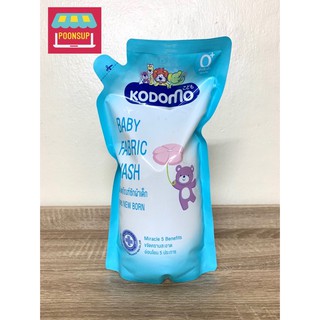 สินค้า ผลิตภัณฑ์ซักผ้าเด็กโคโดโม สูตรนิวบอร์น สำหรับเด็กแรกเกิด 600 มล. Kodomo Baby Fabric Wash