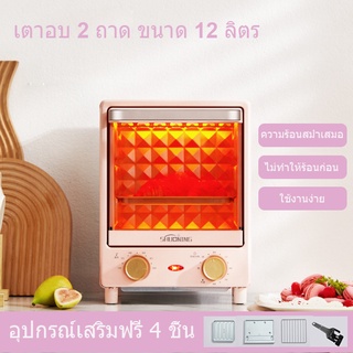 เตาอบ เตาอบขนม ไมโครเฟ คุณภาพสูง เตาอบแบบฝัง electric oven เตาอบตั้งโต๊ะ เตาอบใช้ในบ้าน