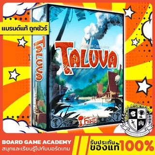 Taluva ตาลูวา อารยธรรมเกาะภูเขาไฟ (EN) Board Game บอร์ดเกม ของแท้