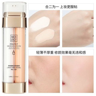 Mack andy frost segregation liquid foundation mk244 ครีมรองพื้น 2 in 1 2 สี ใน 1 ขวด