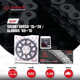 JOMTHAI ชุดเปลี่ยนโซ่-สเตอร์ Pro Series โซ่ ZX-ring (ZSMX) สำหรับ Suzuki SV650 16-20 / SFV650 Gladius 09-15 [15/46]