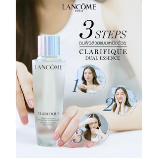 เอสเซนส์ Clarifique Dual Essence 150 มล./👉สินค้ามีพร้อมส่ง