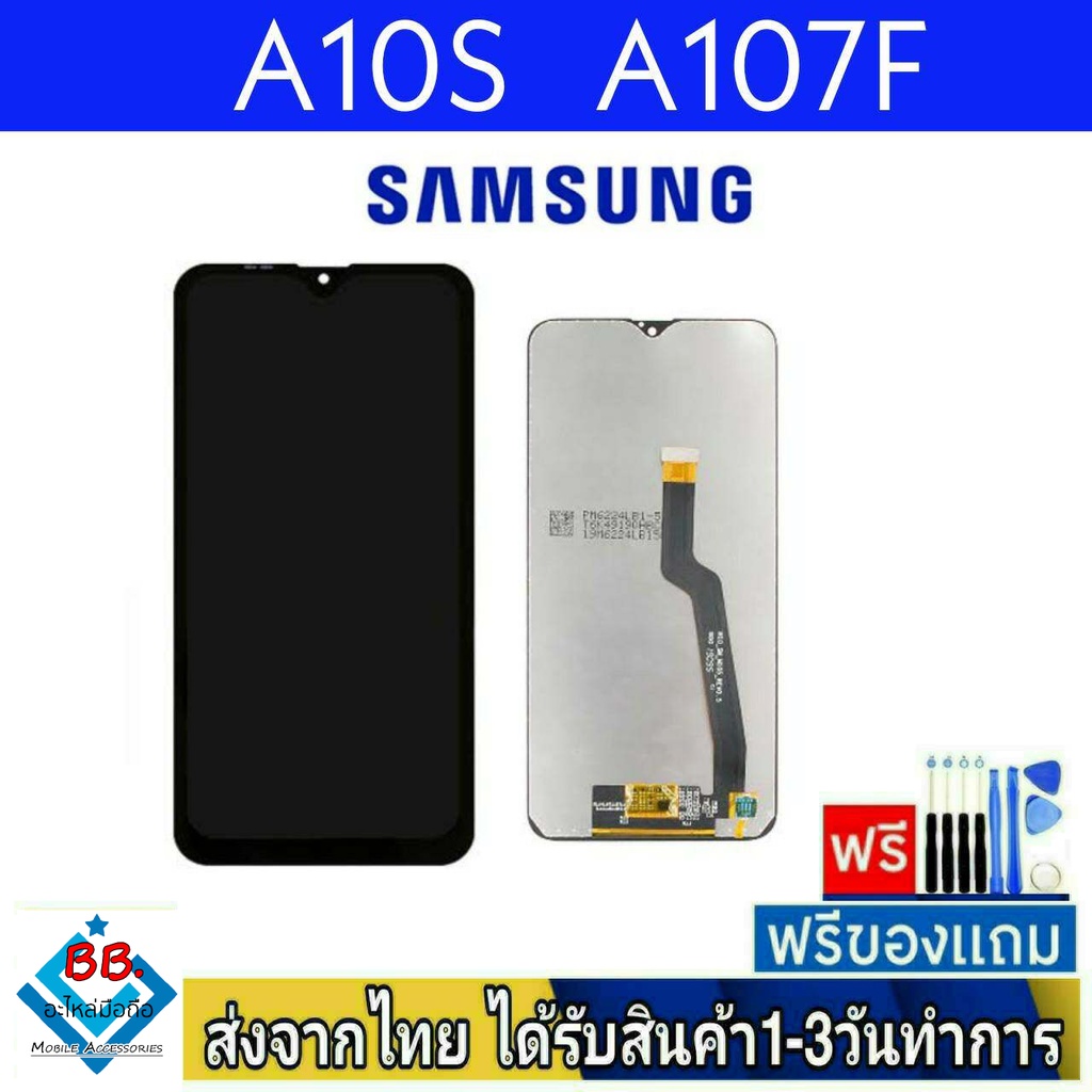 หน้าจอ-samsung-a10s-a107f-จอlcd-อะไหล่มือถือ-จอทัชสกีน-สีชัดทัชลื่นปรับแสงได้