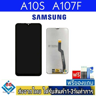 หน้าจอ Samsung A10S(A107F) จอLCD อะไหล่มือถือ จอทัชสกีน สีชัดทัชลื่นปรับแสงได้