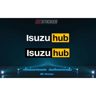 สติกเกอร์ Isuzu hub สะท้อนแสง 3M สติกเกอร์ติดรถยนต์ อีซูซุ